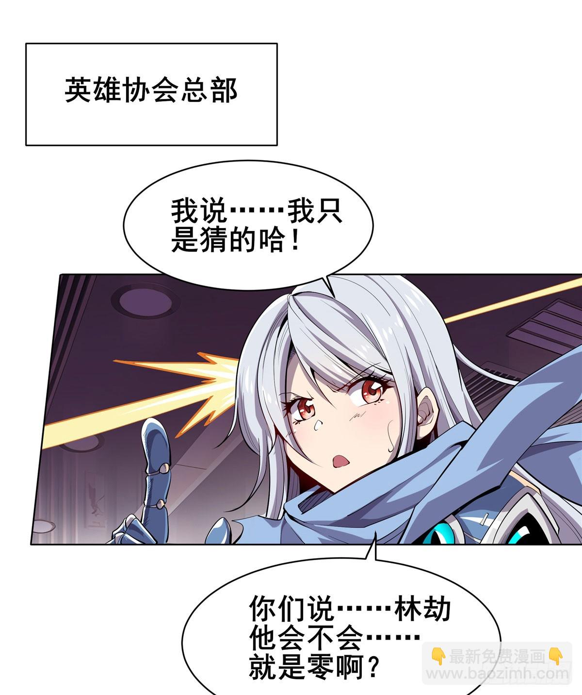 最终话 英雄？我早就不当了18