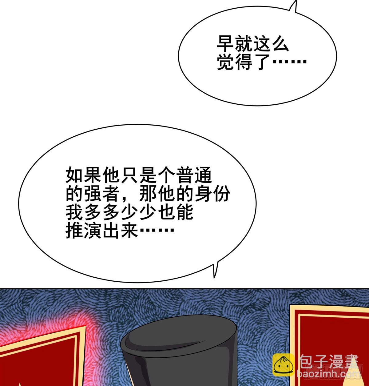 最终话 英雄？我早就不当了21