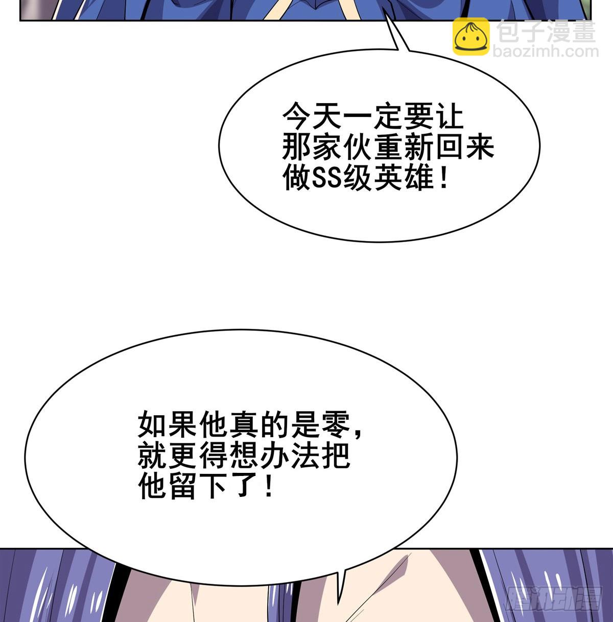 最终话 英雄？我早就不当了28