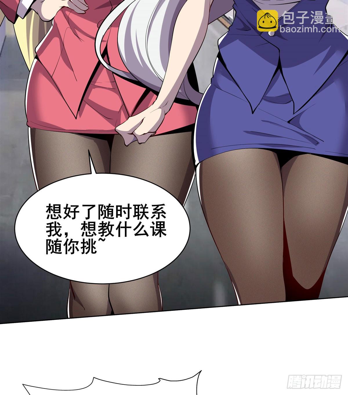 最终话 英雄？我早就不当了33