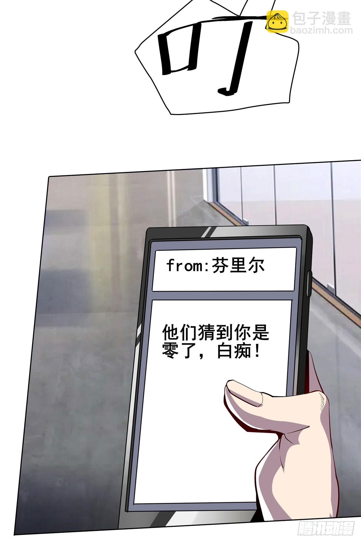 最终话 英雄？我早就不当了35