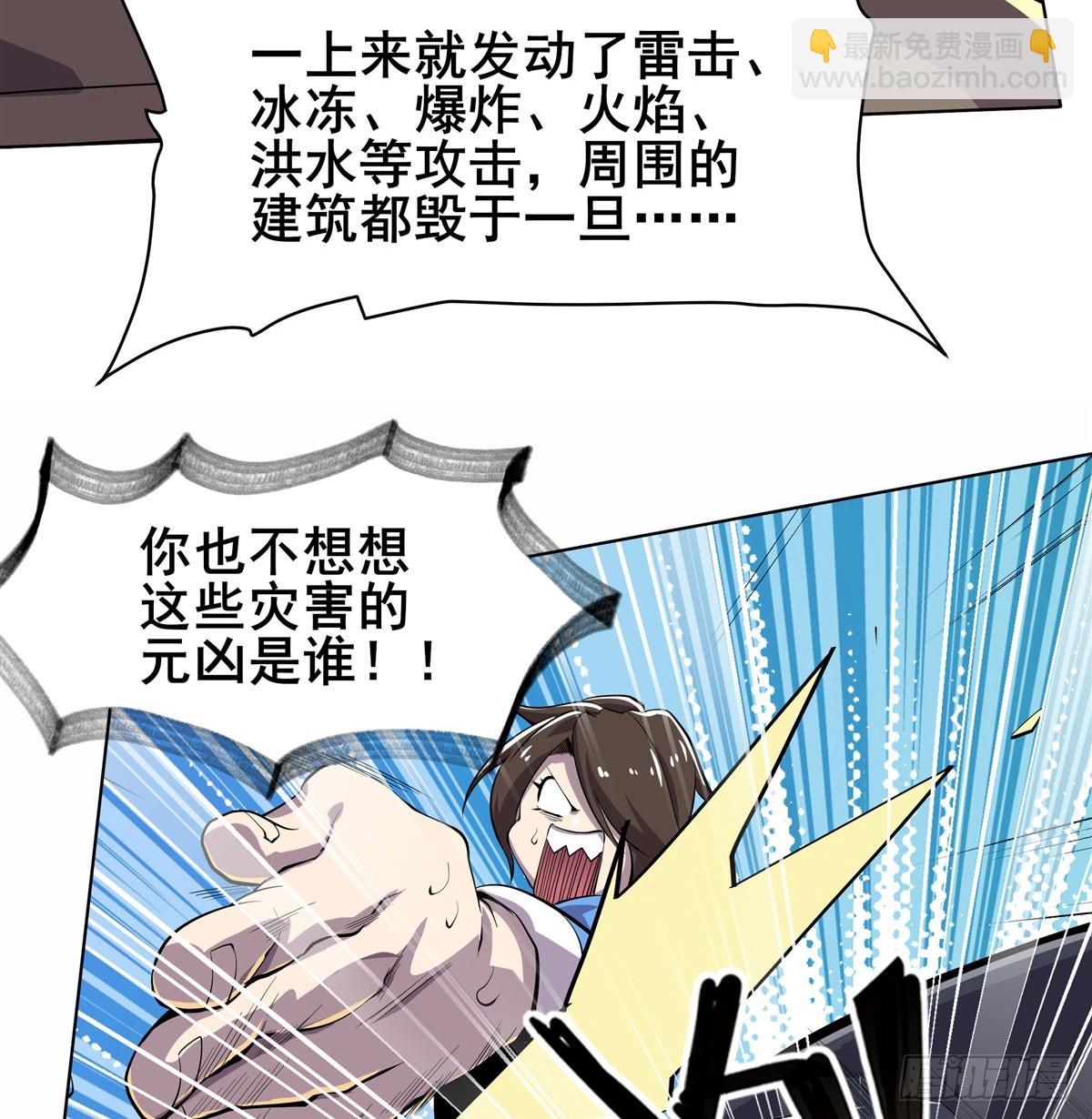 最终话 英雄？我早就不当了46