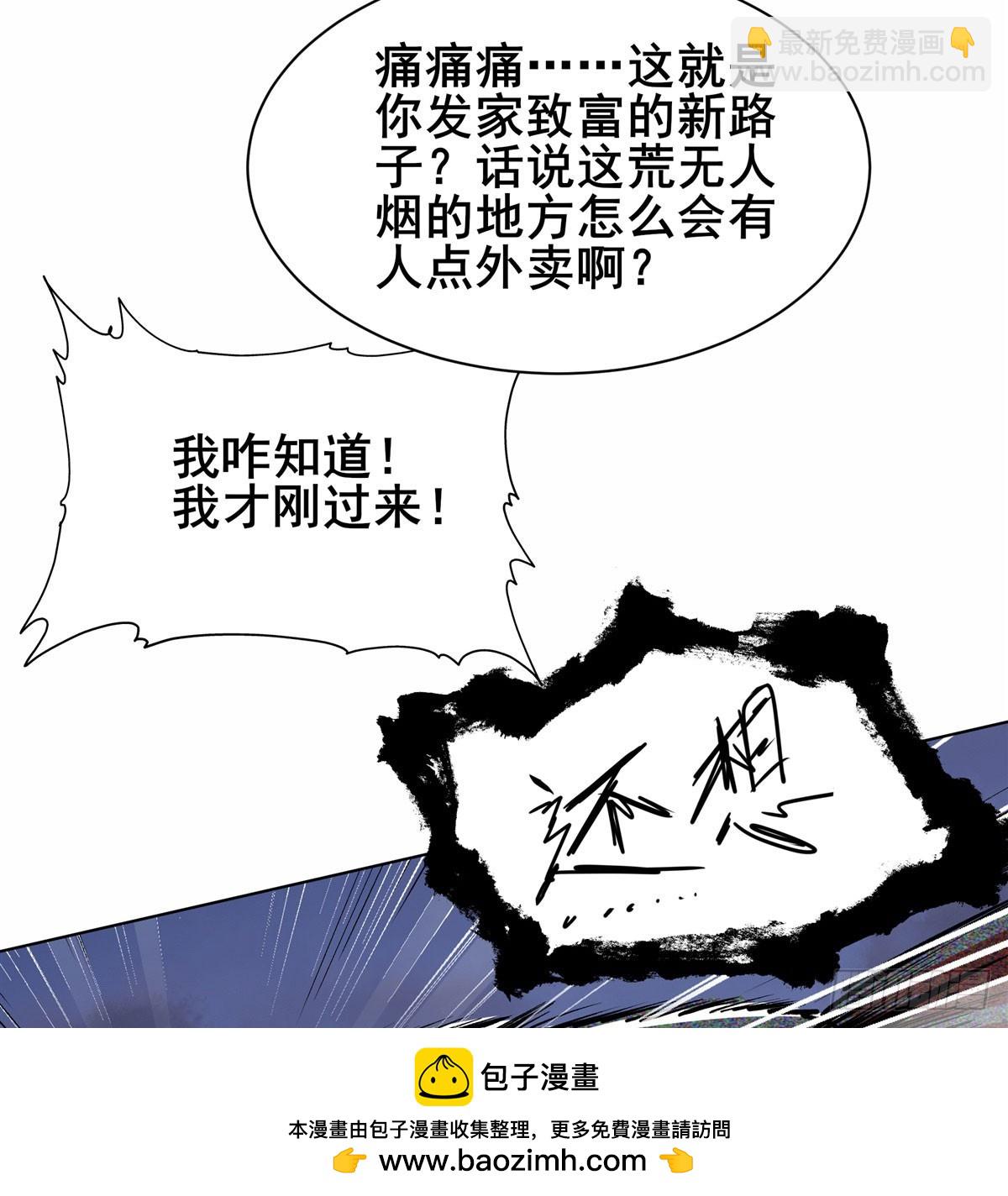 最终话 英雄？我早就不当了49