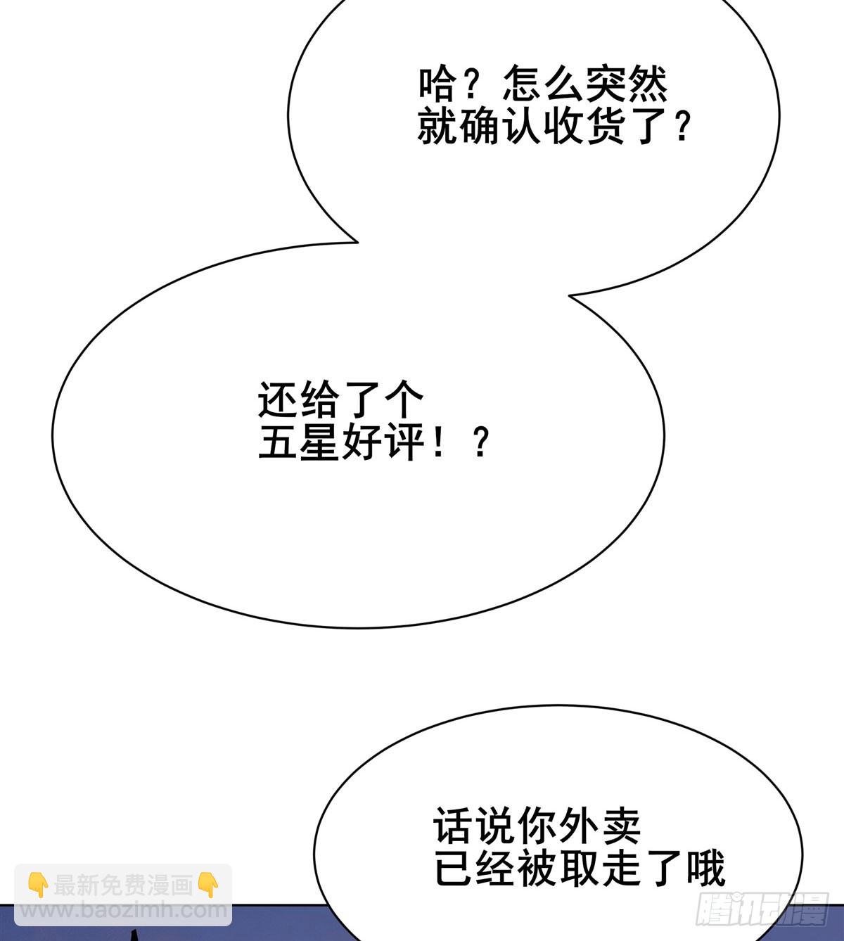 最终话 英雄？我早就不当了76