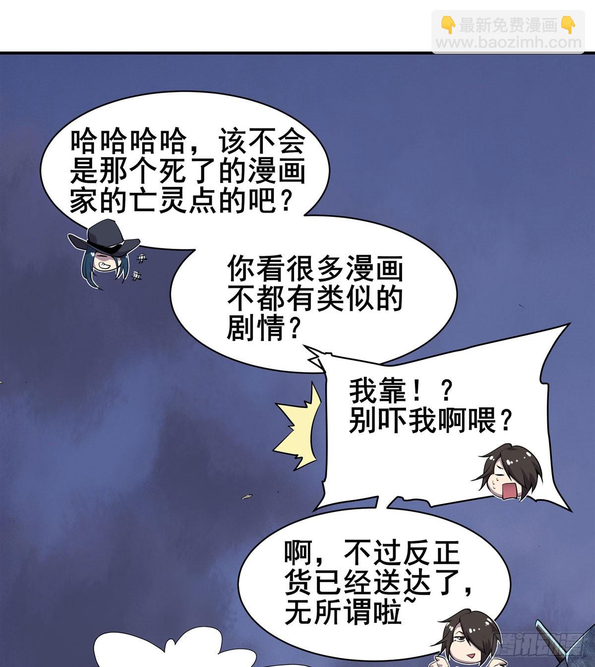 最终话 英雄？我早就不当了79