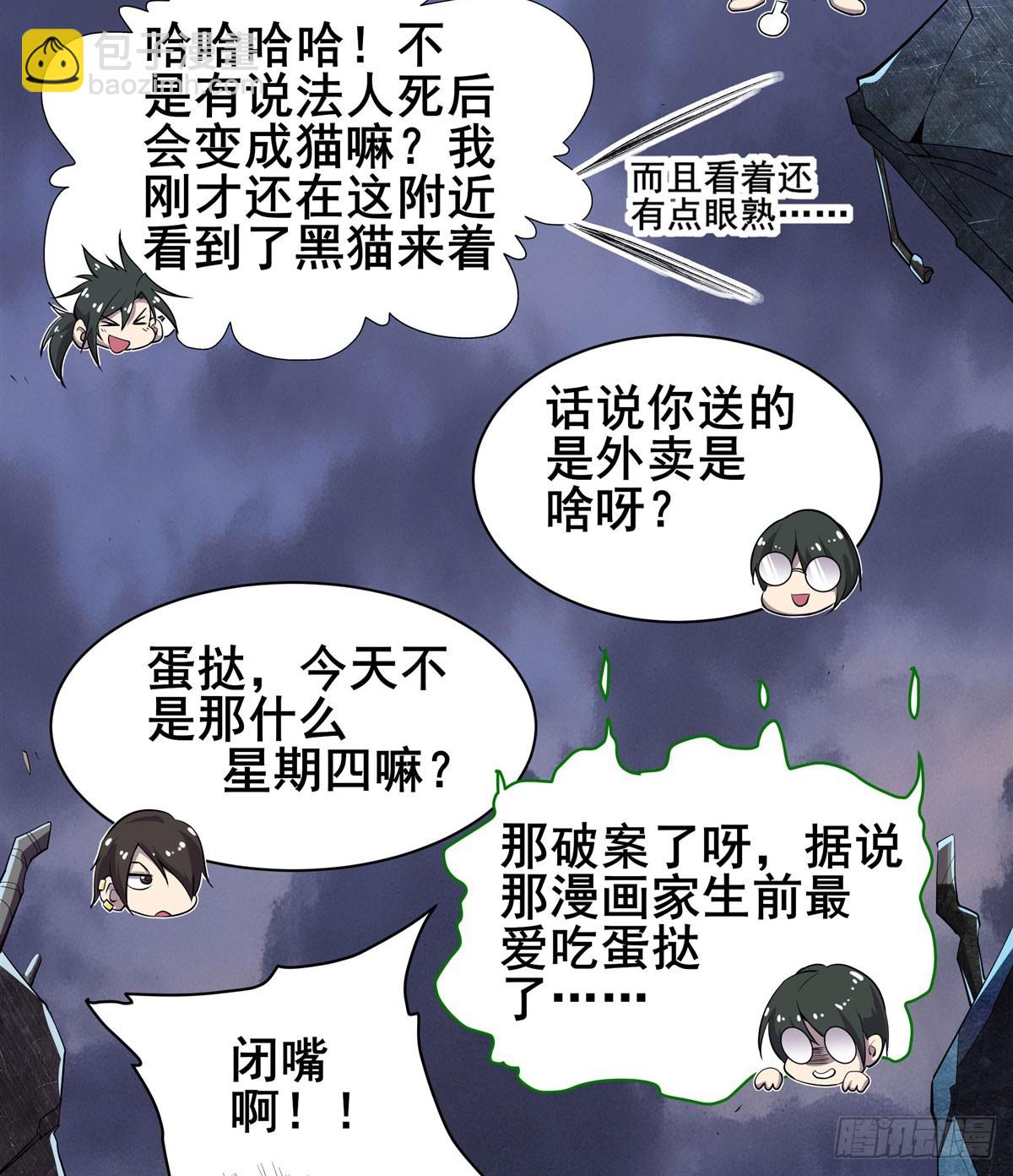 最终话 英雄？我早就不当了80