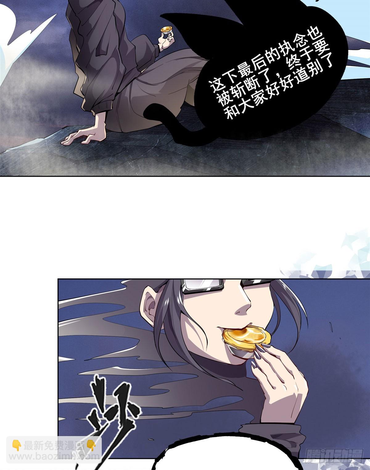 最终话 英雄？我早就不当了85