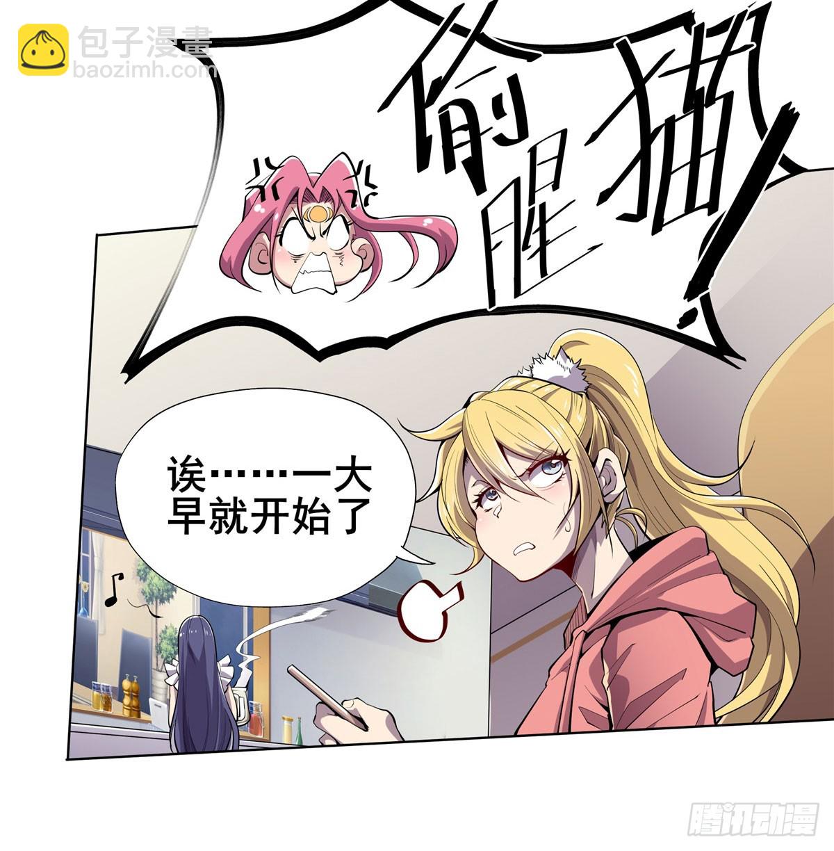最终话 英雄？我早就不当了9