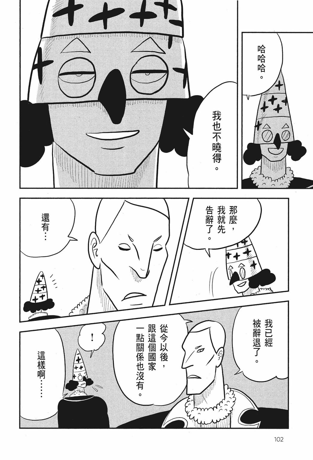 第02卷111