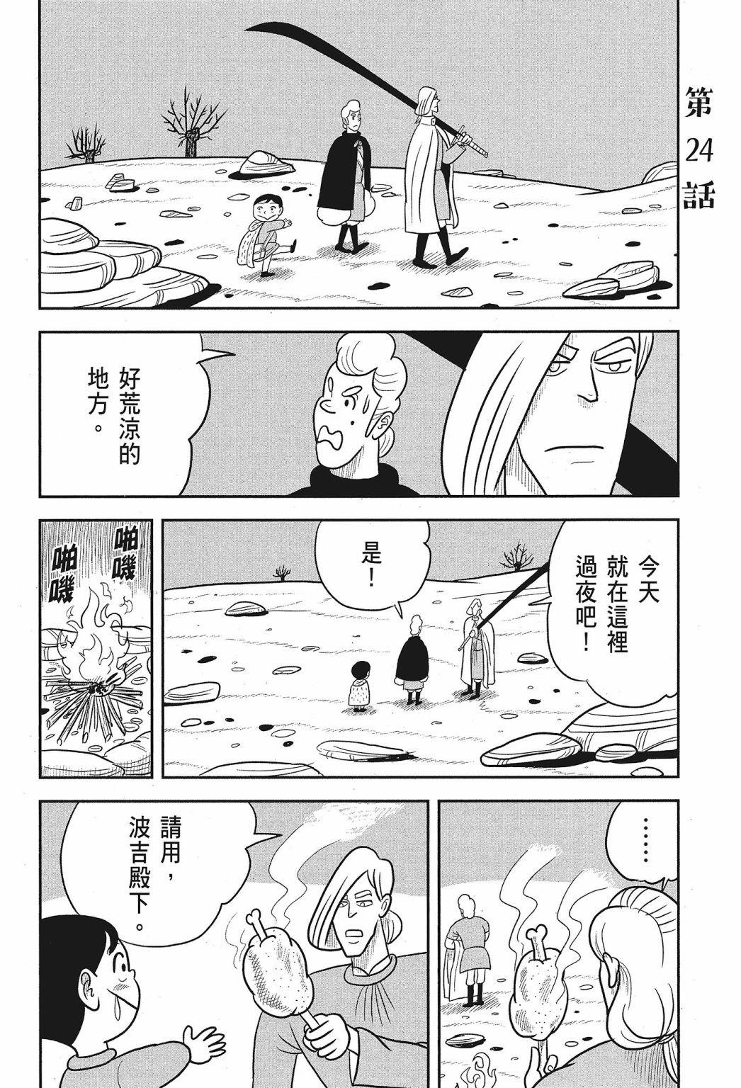 第02卷159