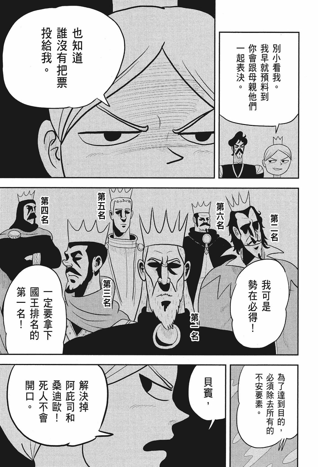 第02卷8