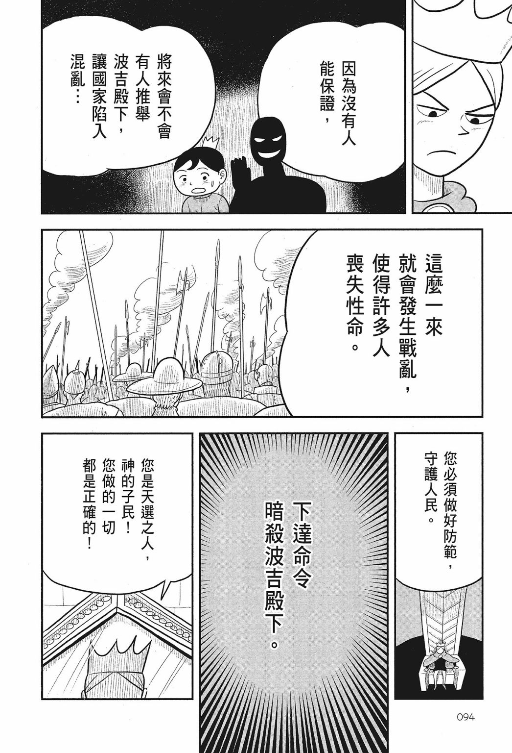 第02卷99