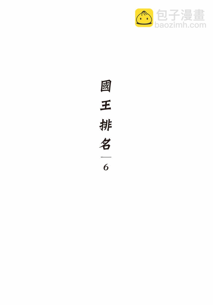 第06卷6