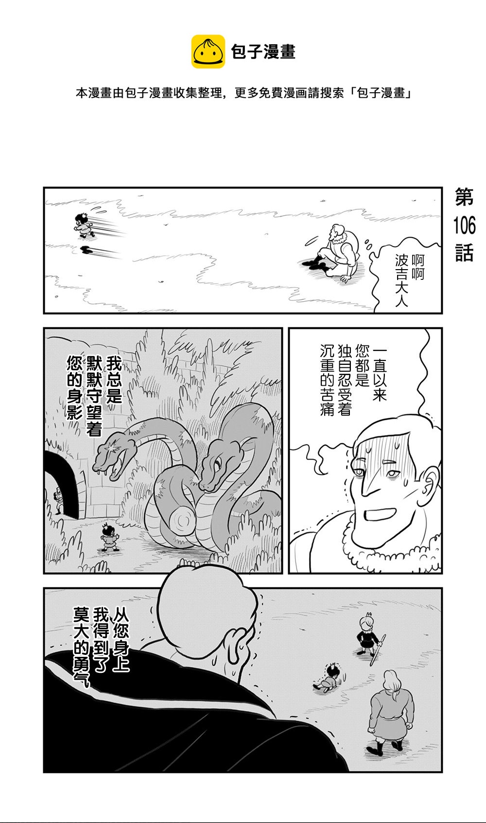 106 第106话0