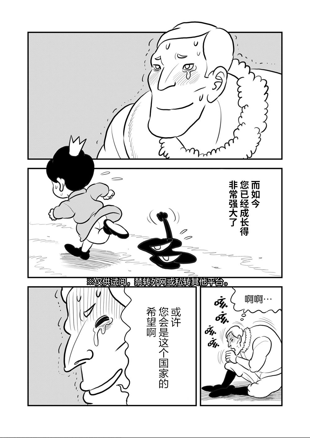 106 第106话1