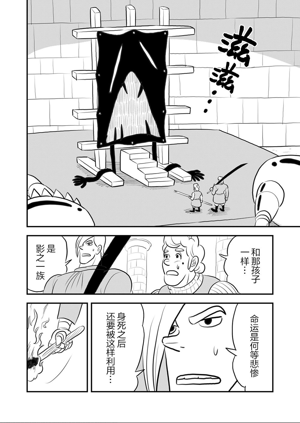 106 第106话10