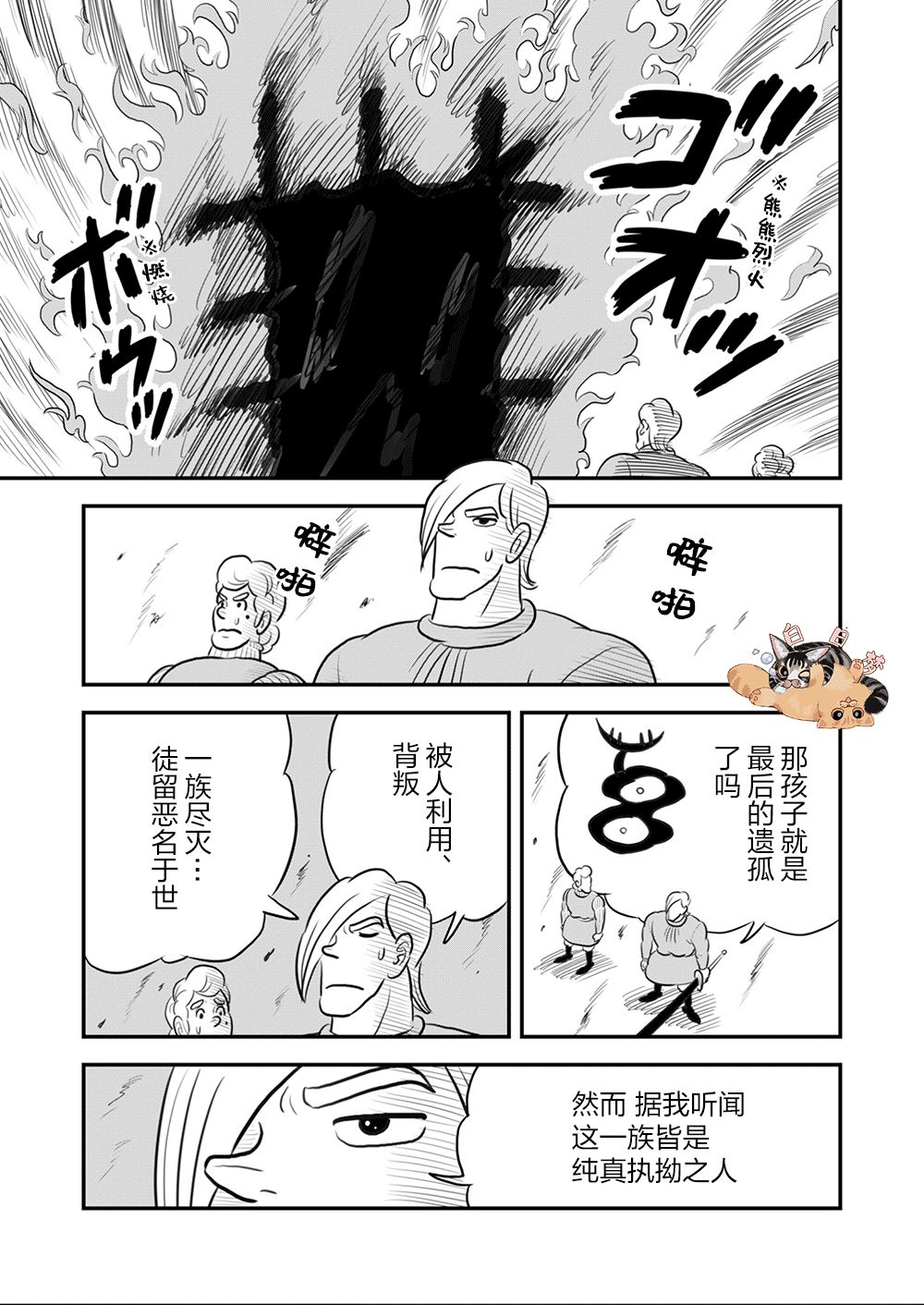 106 第106话11