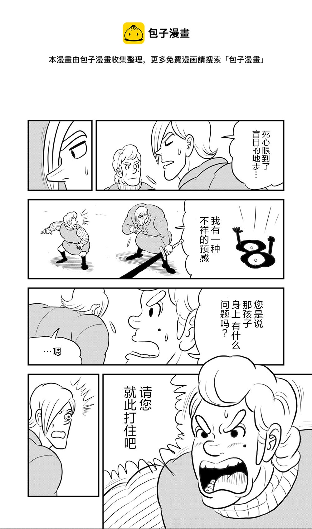 106 第106话12