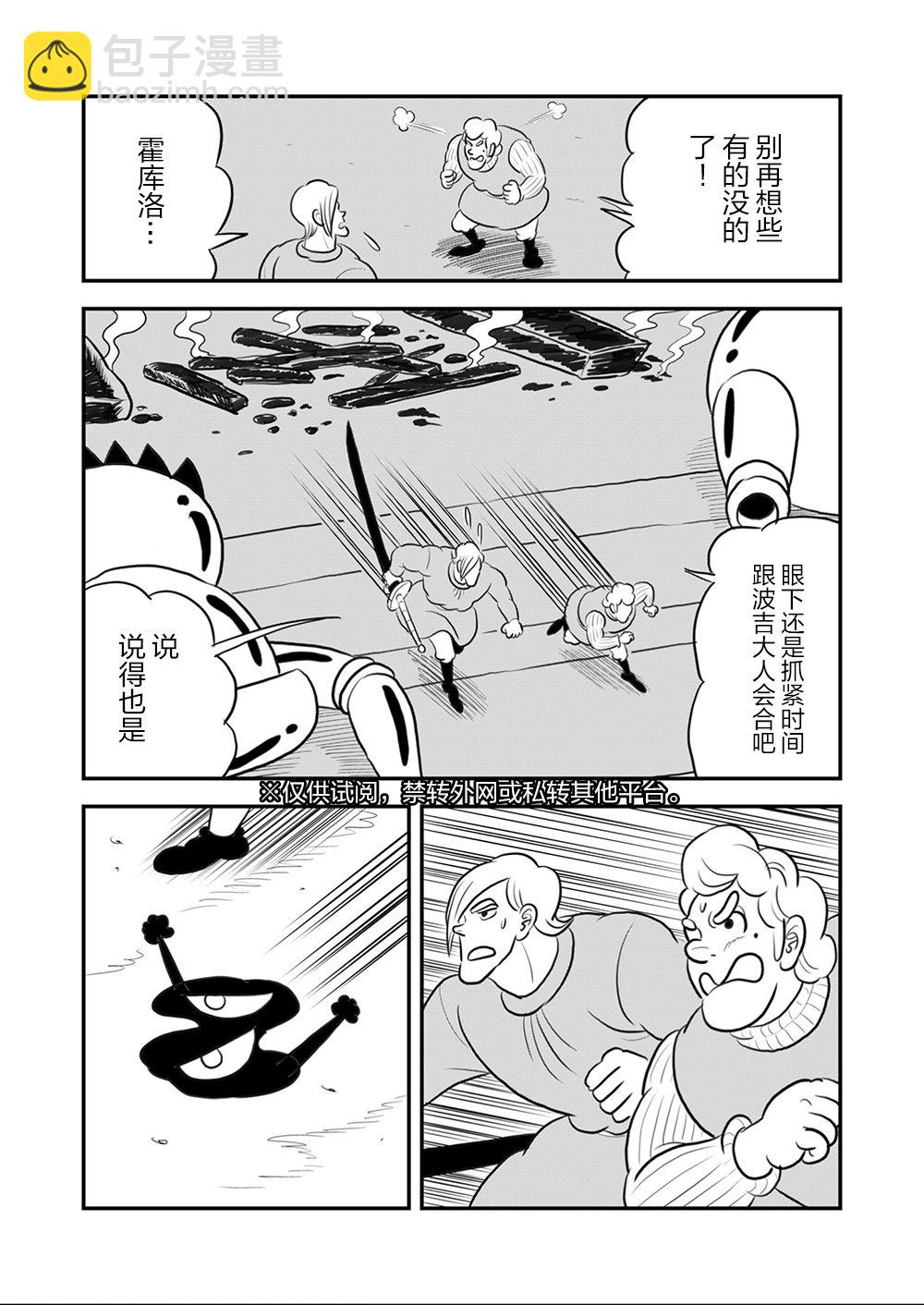 106 第106话13