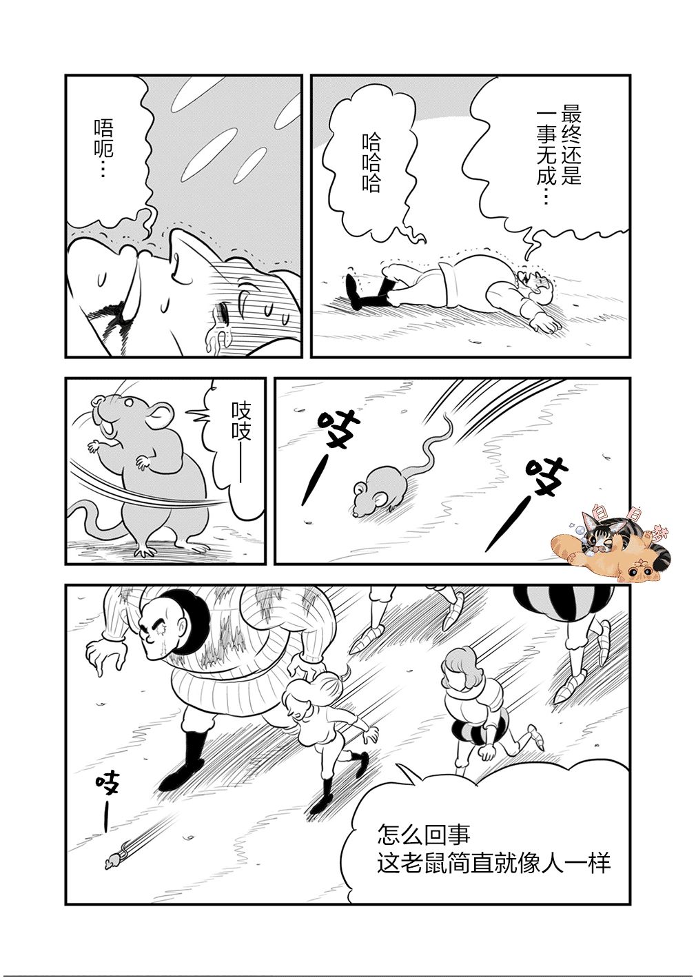 106 第106话3