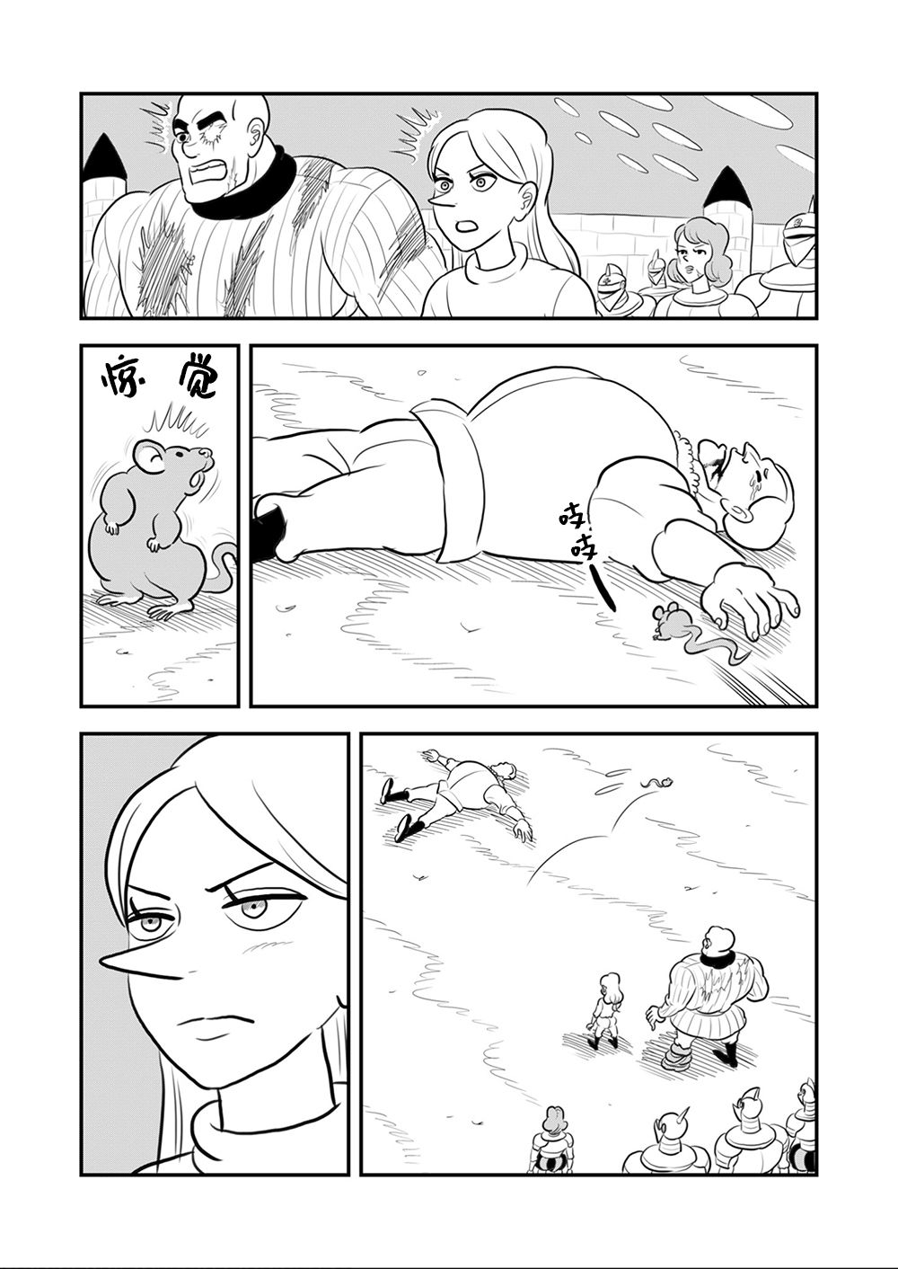 106 第106话4