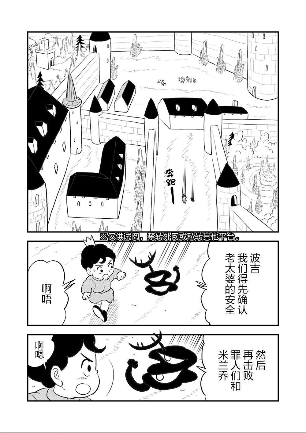 106 第106话5