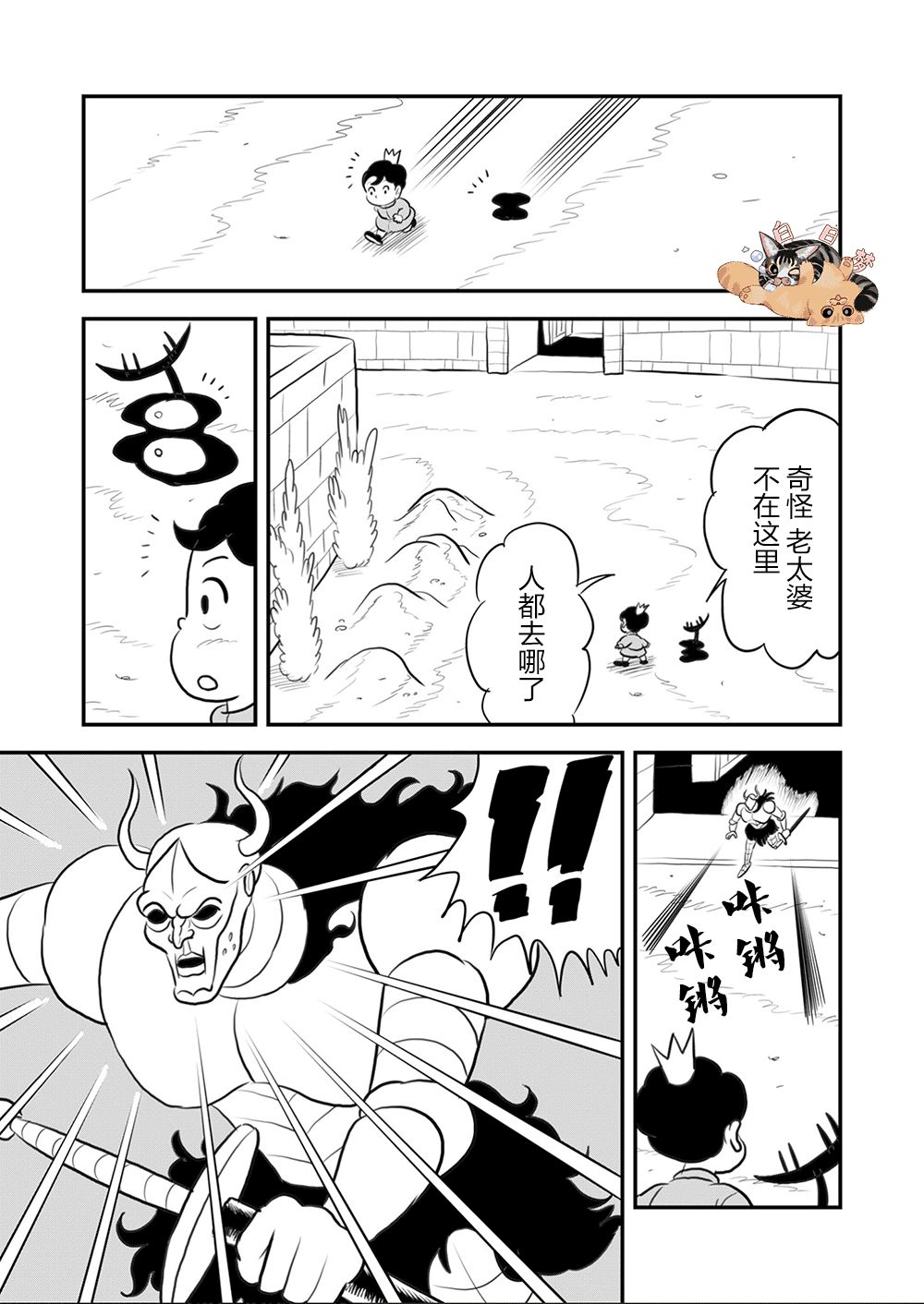 106 第106话7