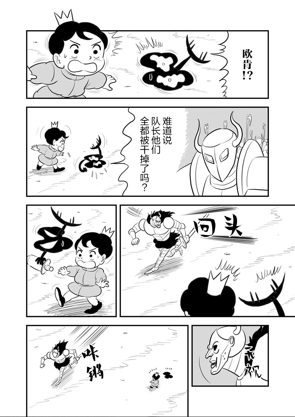 106 第106话8