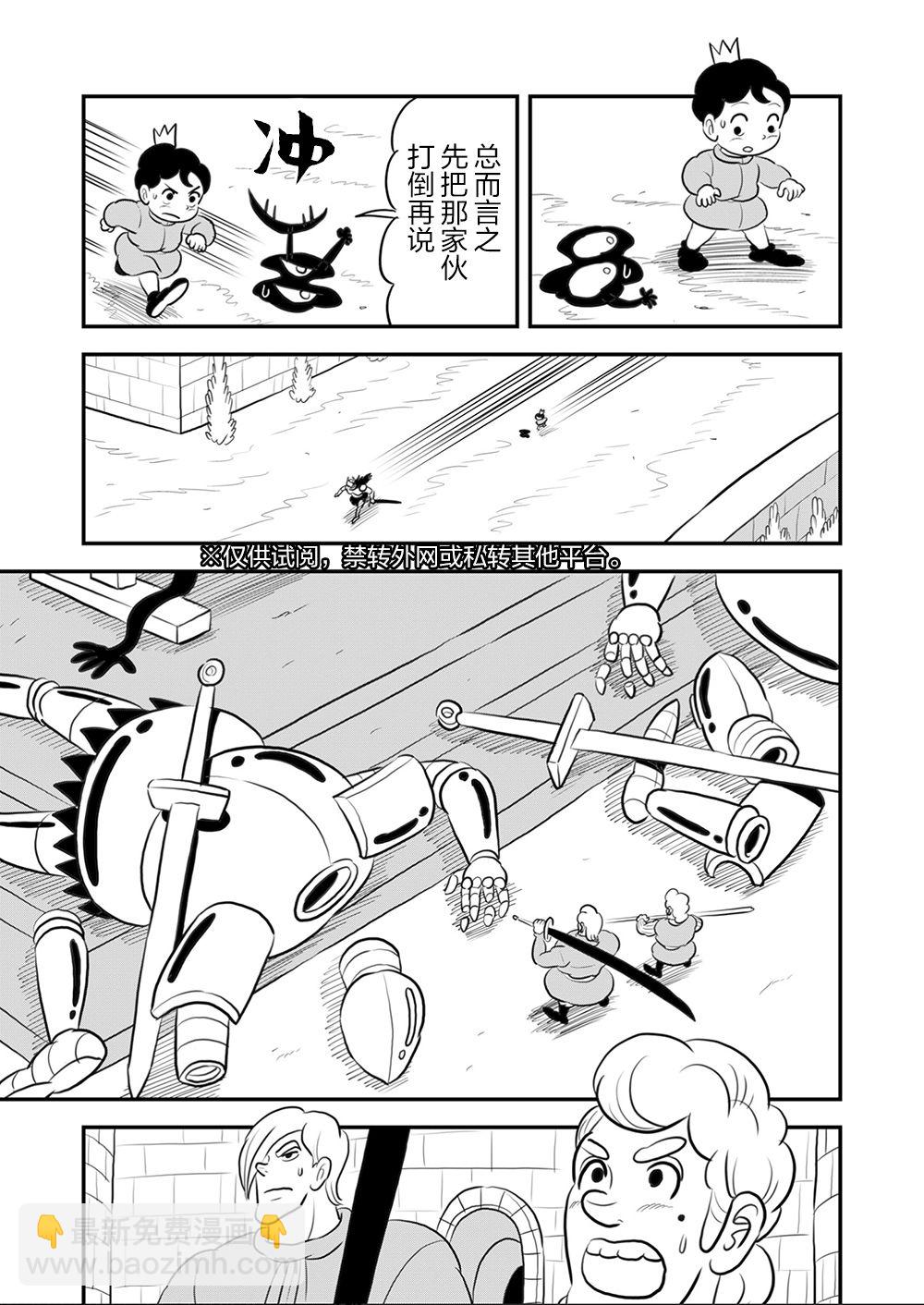106 第106话9