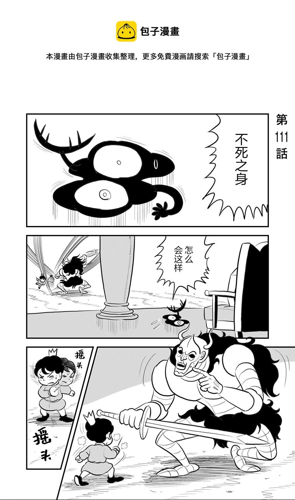 111 第111话0