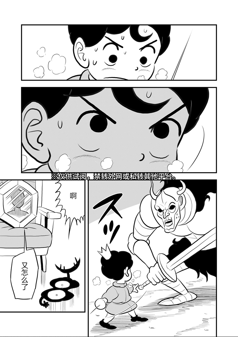 111 第111话1