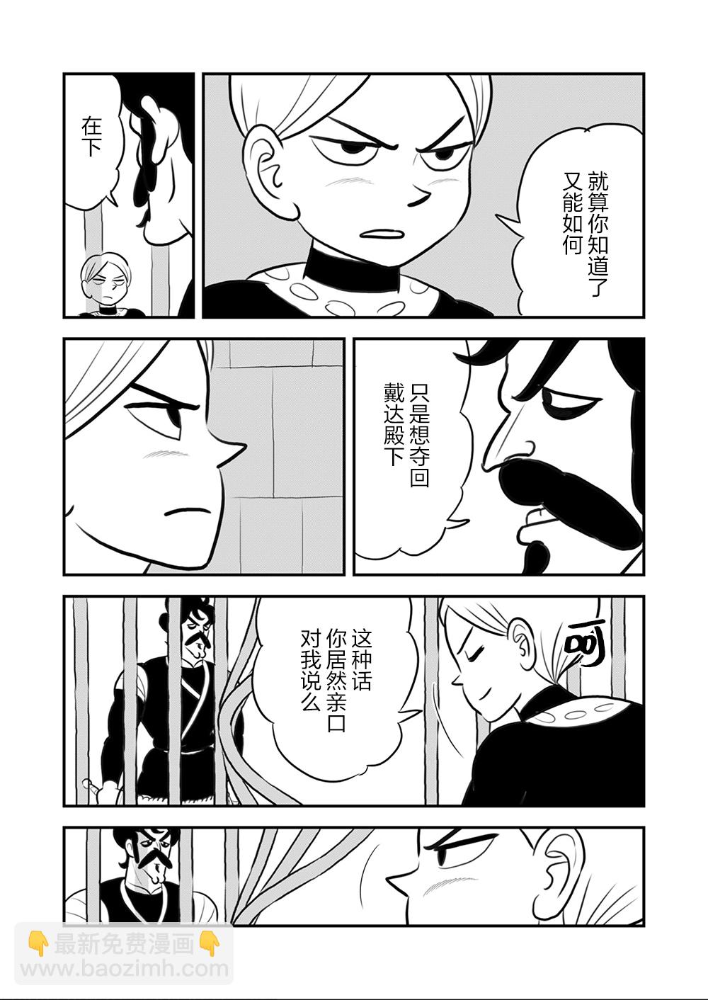 111 第111话10