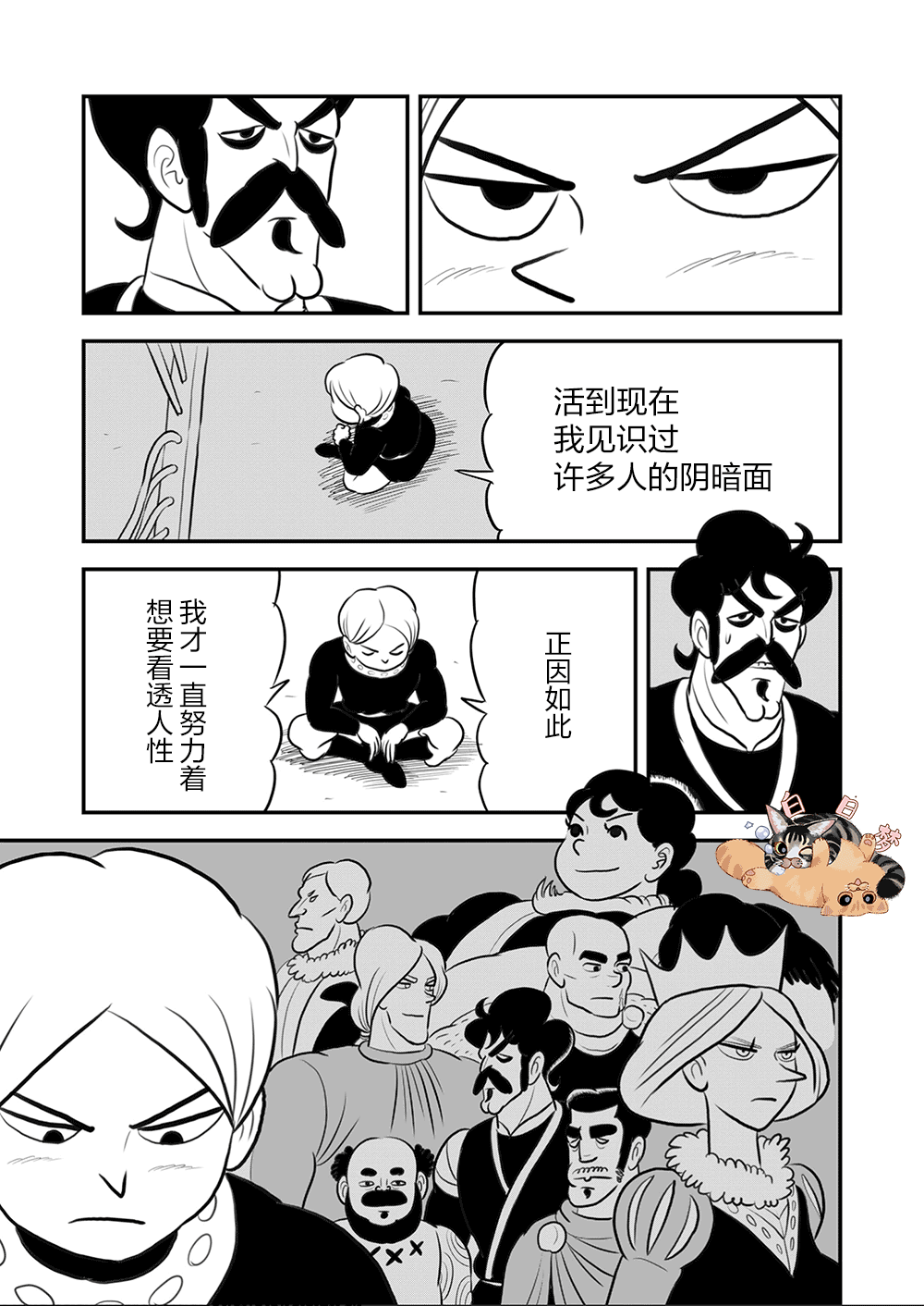 111 第111话11