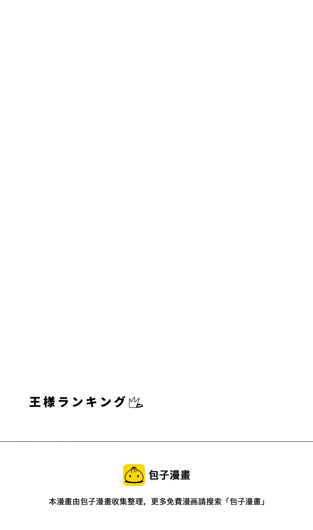 111 第111话15