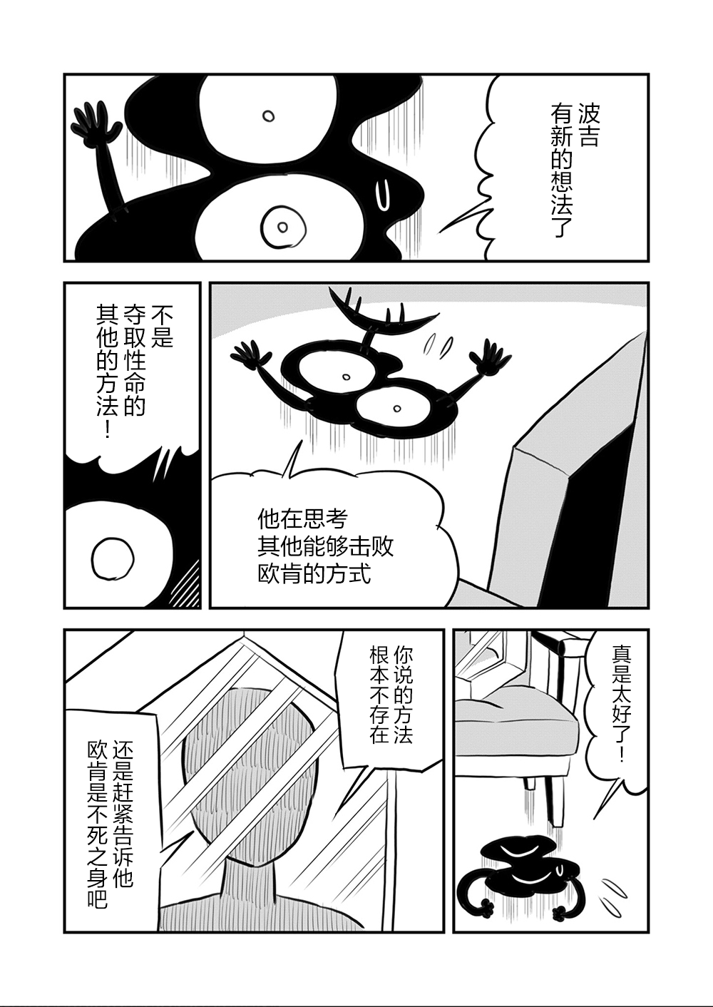 111 第111话2