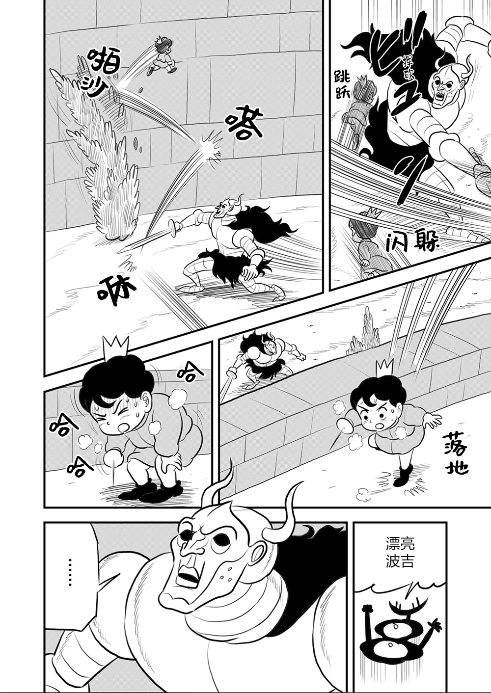 111 第111话4