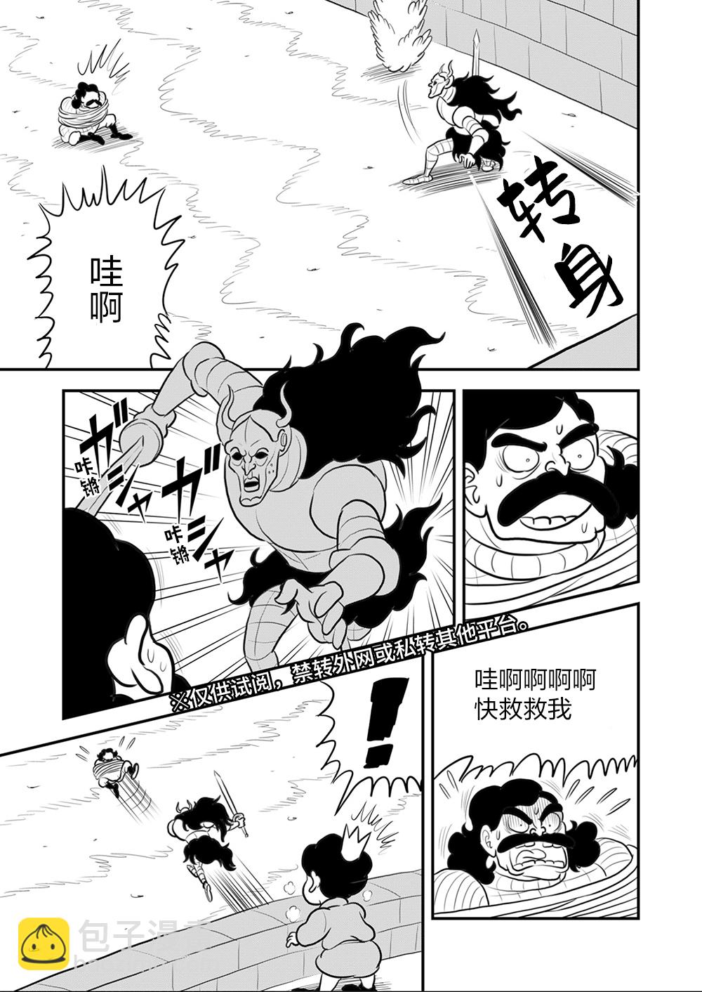 111 第111话5