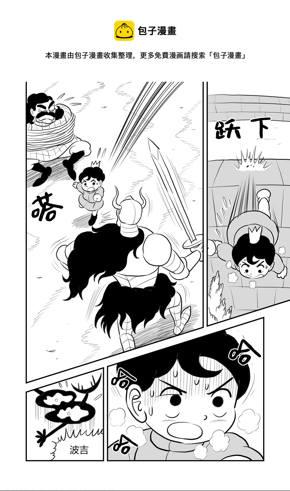 111 第111话6