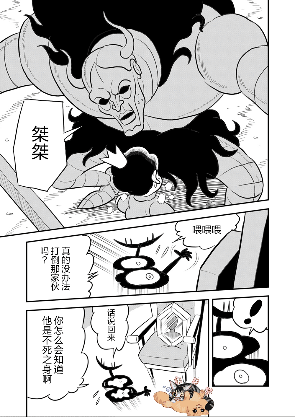 111 第111话7
