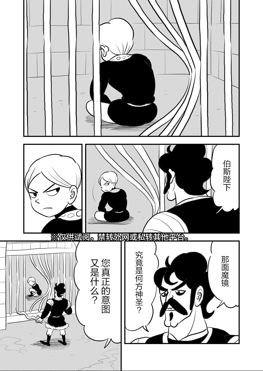 111 第111话9