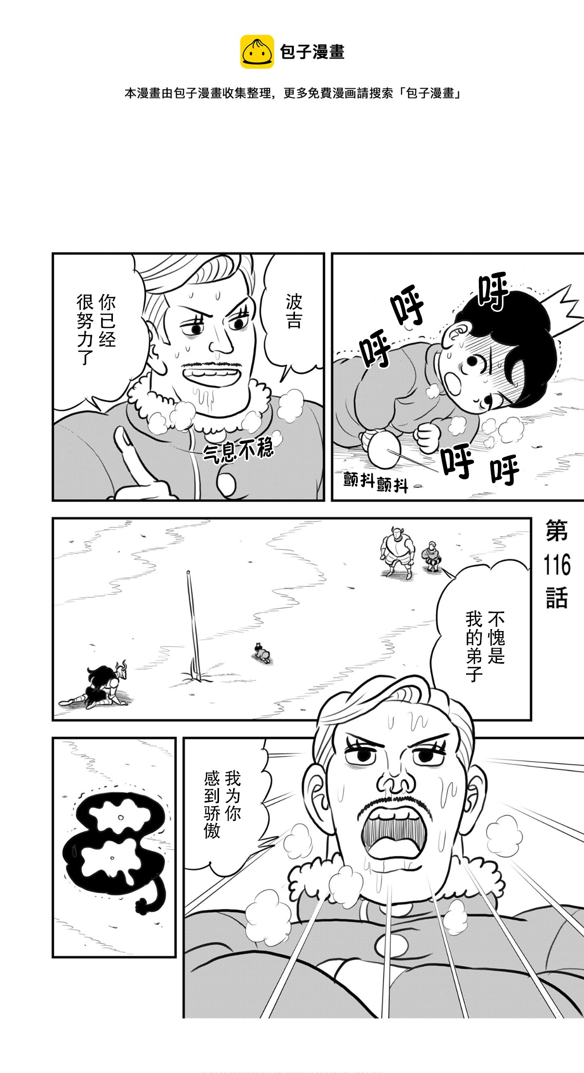116 第116话0