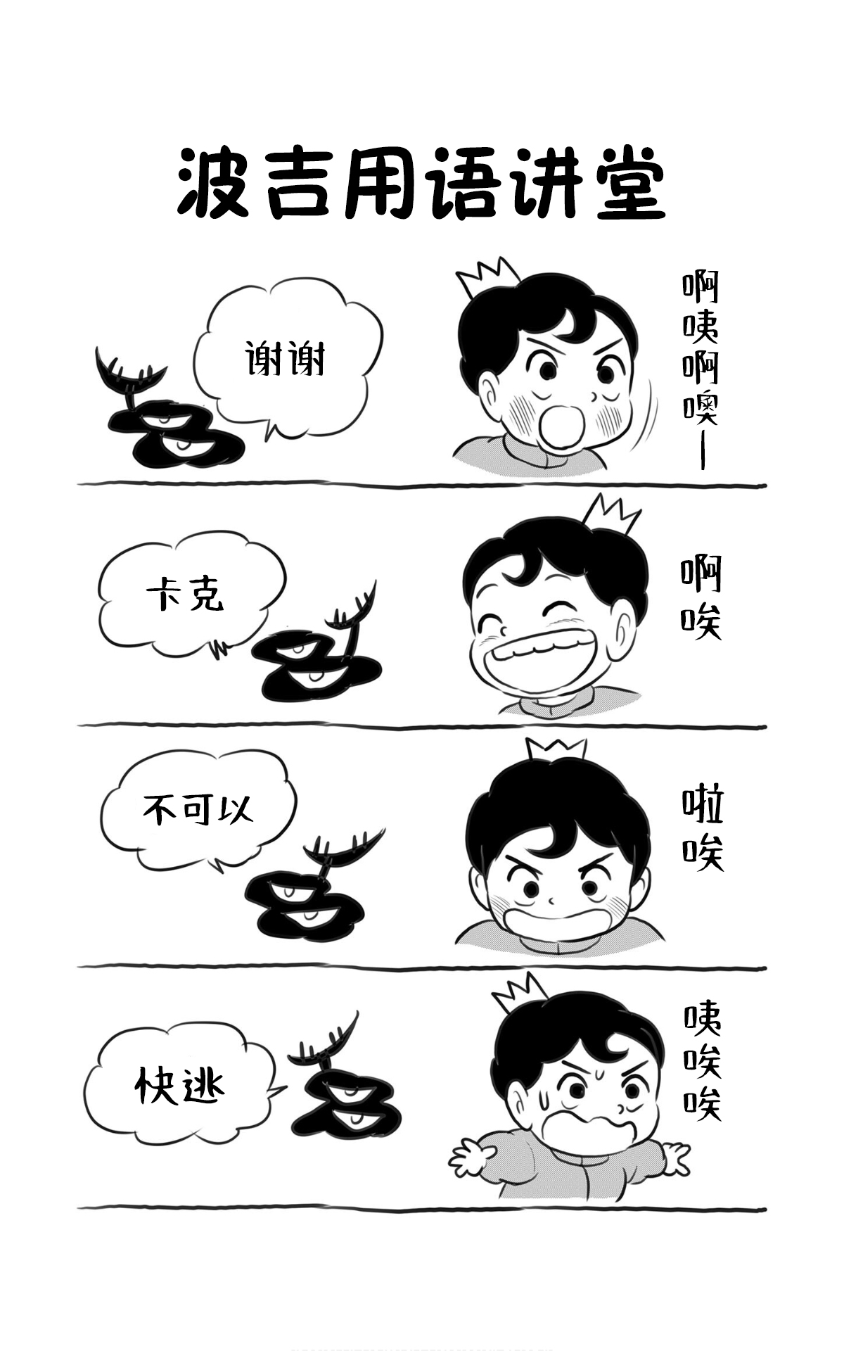 116 第116话11