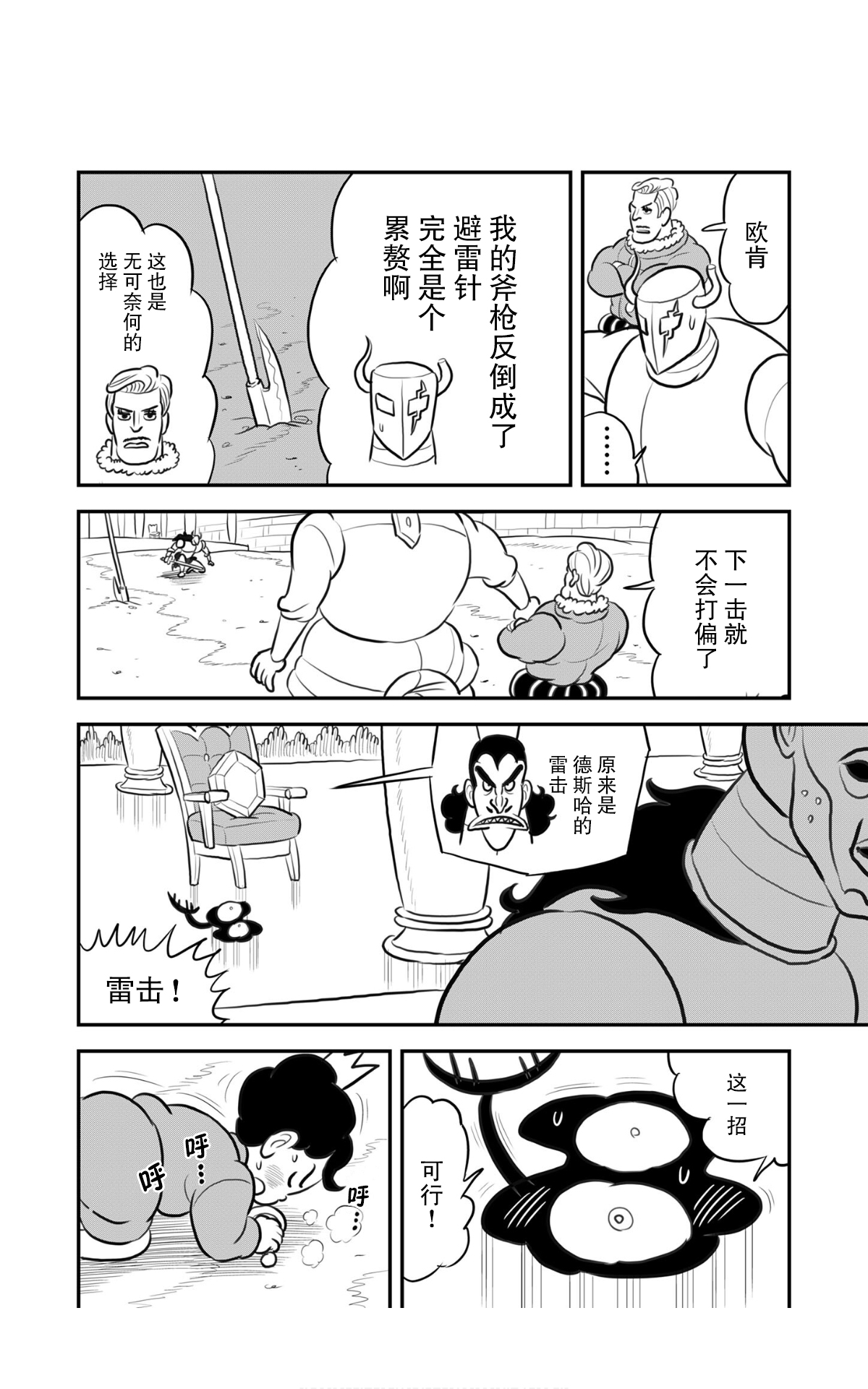 116 第116话6