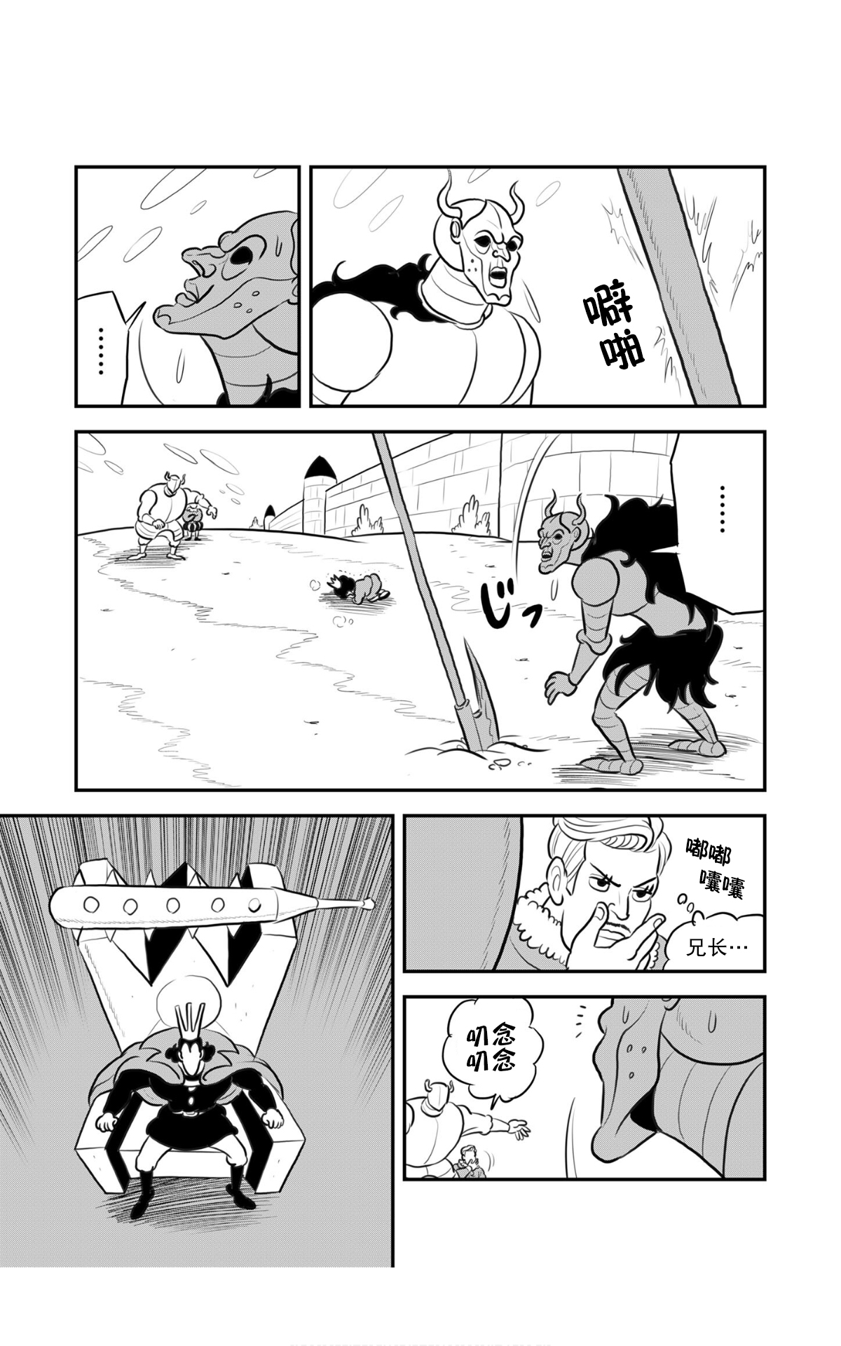 116 第116话7