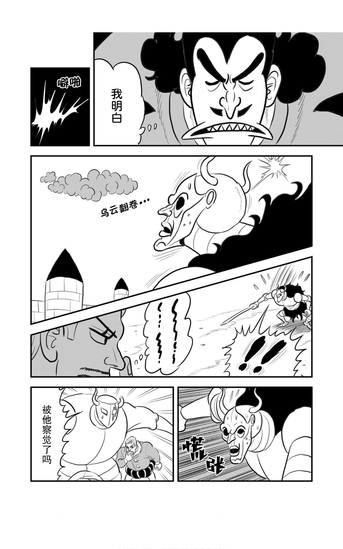 116 第116话8