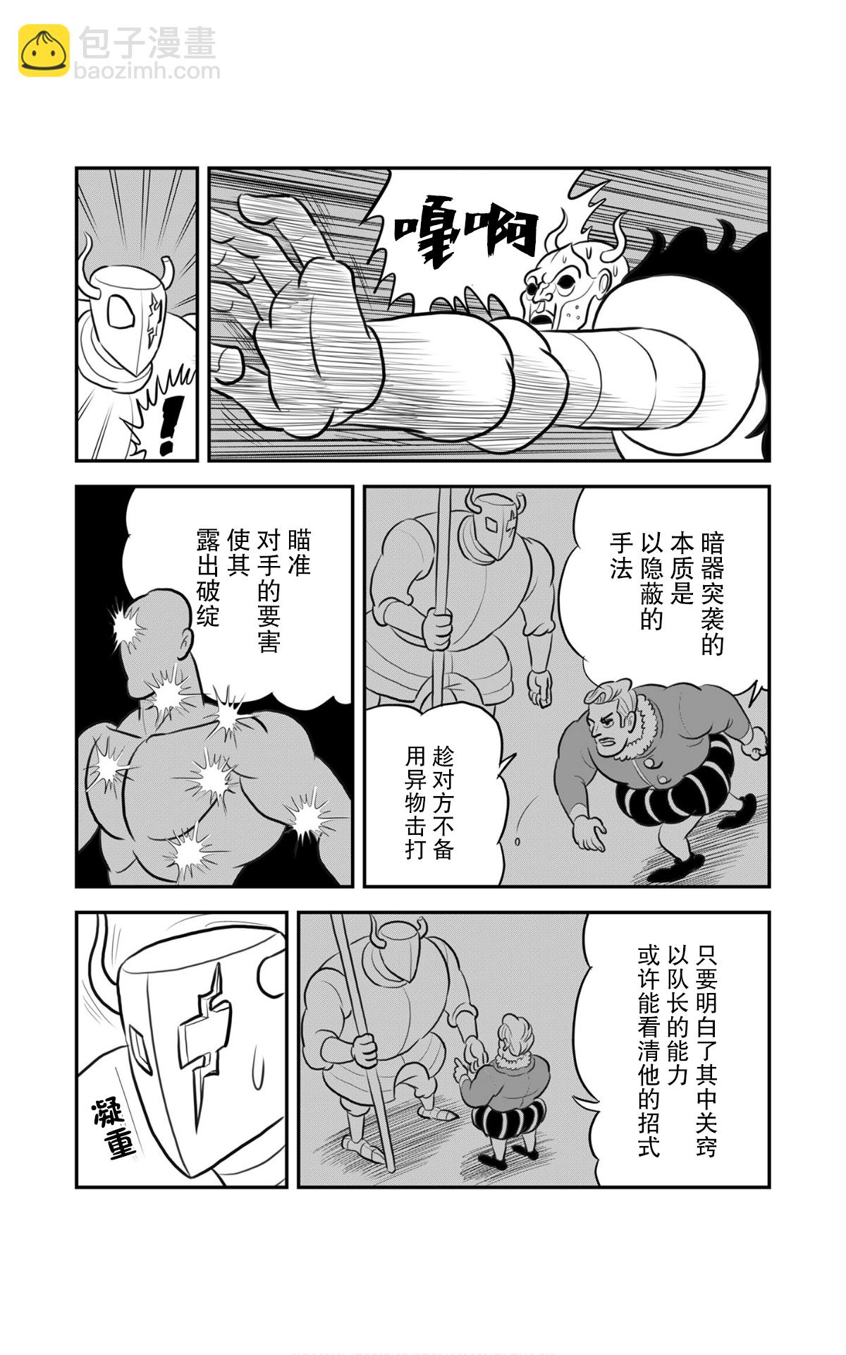 116 第116话9