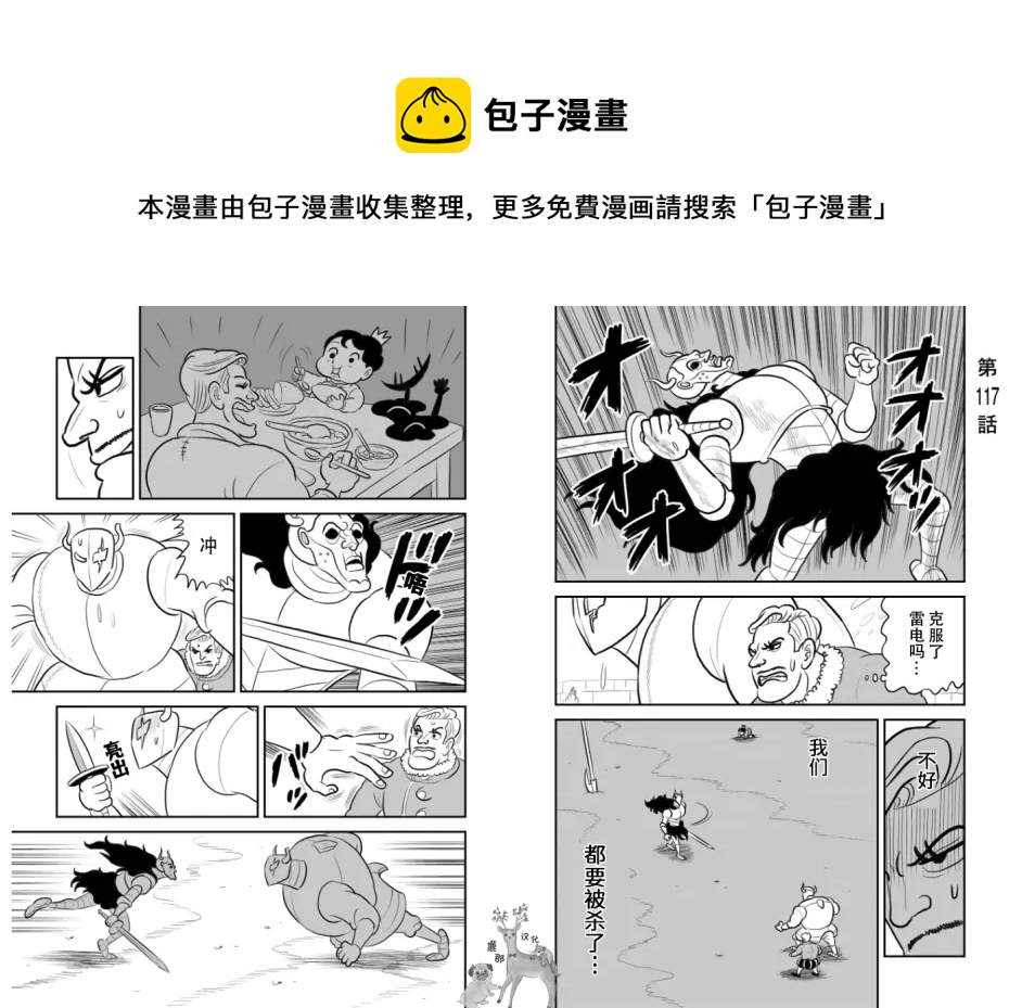 117 第117话0