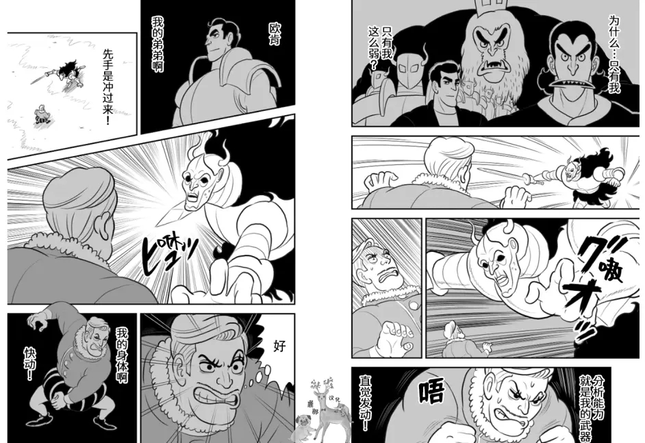 117 第117话3