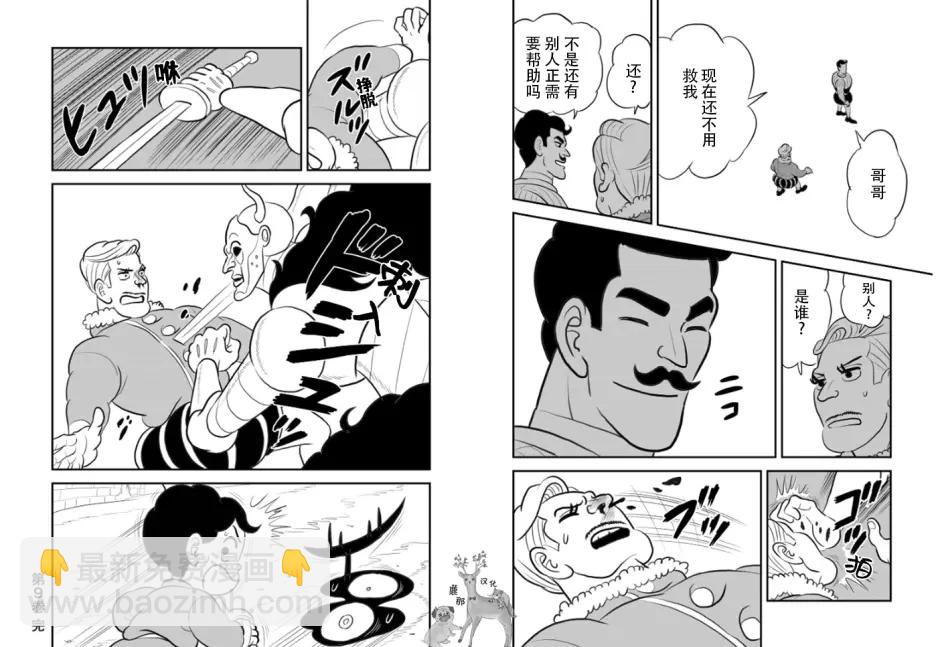 117 第117话5