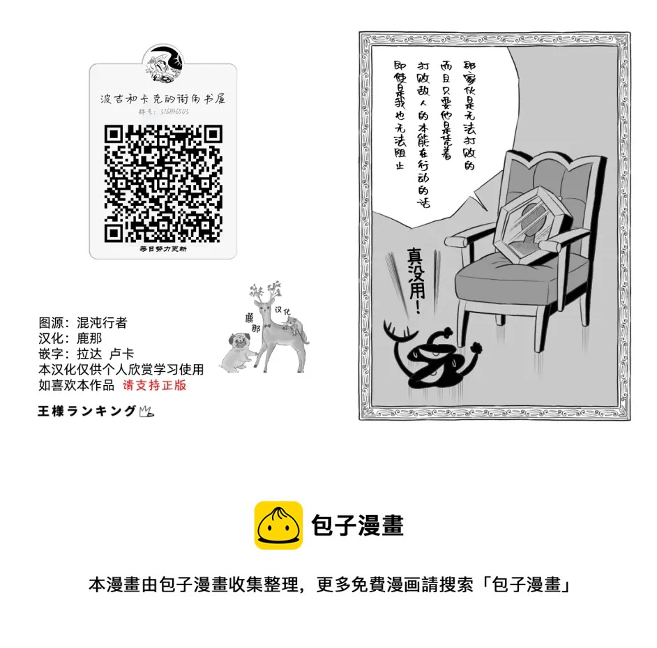117 第117话6